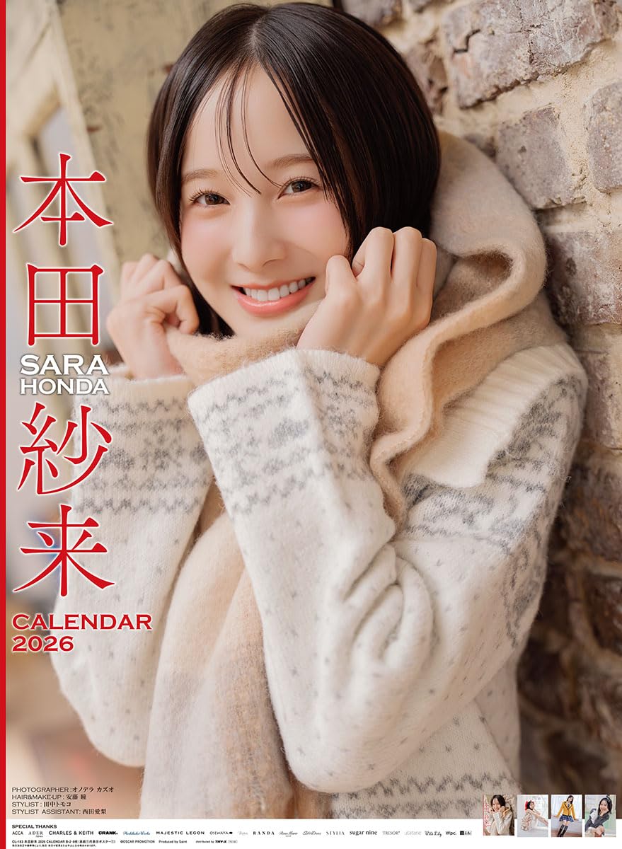 Amazon | トライエックス 本田紗来 2026年カレンダー B2サイズ CL-183